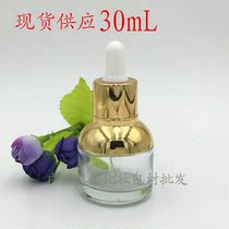 30ml glass dropper bottle essential oil bottle glue head essential oil mixing bottle empty bottle raw liquid bottle essence packaging bottle