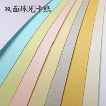 A4 color cover pearlescent cardboard thick hard A3 pearlescent glitter paper business card paper glitter paper light paper 250g handmade card paper