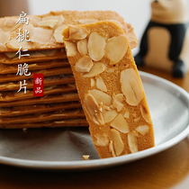 Summer afternoon three-point flat walnut crunchy coconut crisp slices of nut crispy crisp biscuit independent packaging net red snacks