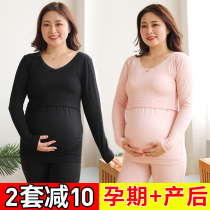  Pregnant women autumn clothes autumn pants set plus size 200 kg pregnancy plus velvet thermal underwear Autumn and winter postpartum breastfeeding pajamas