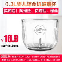 0 3L baby food supplement machine glass bowl accessories suitable for Ox J116 beautiful baby bear good Ah You Le