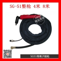 Air plasma 100 %SG-51 plasma cutting gun SG51 cut gun cutting torch 10 m