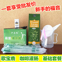 Ge Bao Lu Gesen Organic Enema Coffee Powder Low Temperature Roasted Coffee Enema Set