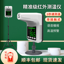 Infrared thermometer Door vertical temperature gun Voice broadcast fast automatic thermometer Community mall access control