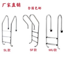 Swimming pool escalator thickening 304 stainless steel handrail ladder subwater ladder ladder climbing stairs downwater ladder pedal equipment