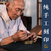 Seal to be made by hand engraving Calligraphy Country Painting Gold Stone Seal Engraving Name Seal Collections of Classical Style Students