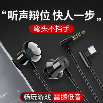 Elbow headset metal in the ear plug type non-blocking hand strong pull constantly anti-wrap woven thick thread good sound quality and durable