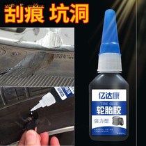  Two-wheel tire repair glue Rubber water hot melt glue repair various tires Wood metal home appliances Rubber products