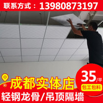 Chengdu mineral wool board 600x600 office ceiling gypsum ceiling sound insulation decorative materials sound-absorbing wallboard