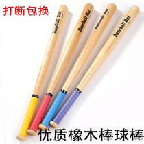 Solid wood baseball bat Solid birch oak ash wood baseball bat Car self-defense fight stick Baseball bat