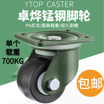 YTOP Zhuo Ye manganese steel casters 3 inch low center of gravity nylon PA62 5 inch universal wheel load bearing wheel equipment wheel