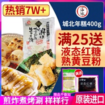  Japan Chengbei rice cake original imported barbecue fried rice cake block glutinous rice charcoal grilled brushed rice cake Japanese red bean soup