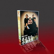 Classic Japanese drama Goodbye Ozu Teacher Masayuki Tanaka and Yusuke Nakayama Seto Asaka 6DVD Boxed Set