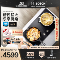 Bosch Bosch PSD82R31MP tempered glass embedded gas stove natural gas stove