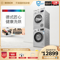 Bosch Bosch 10 9KG automatic addition washing machine heat pump dryer washing kit 154 A80 5681