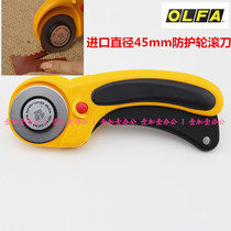 Japanese OLFA hob RTY-2 DX protective wheel knife 45MM round blade flat rubber band wheel knife