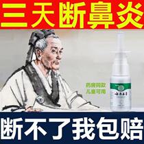 Nose special effects Nasal meat spray Nasal congestion Nasal itching Sinusitis Allergy Acute nasal nemesis Turbinate hypertrophy Nasal discomfort