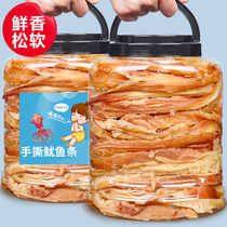 Qingdao specialty hand-torn squid strips ready-to-eat pregnant women snacks carbon grilled squid dried seafood squid seafood shreds sea-flavored squid