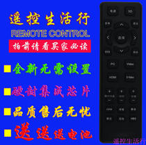  Hui Lizhong optical projector remote control T262 T265 C165 C166 C167 C168 C182