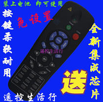  Lixun projector D950HD D6510 D6010 D557W D517 D87ASTD D873ST remote control