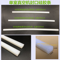 Vacuum packaging machine sealing silicone strip sealing strip pressure bag strip DZ-400 500 600 vacuum machine accessories