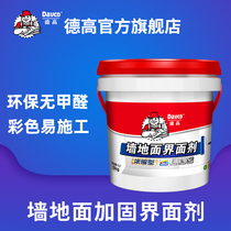 Degao interface king wall floor treatment agent Environmental wall solid interface agent Concrete interface treatment agent