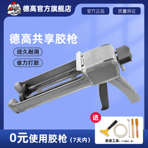 JCDecaux shared double-tube porcelain glue labor-saving glue gun beautiful seam agent construction tool (single shot will not be shipped)