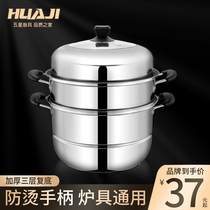 Steamer stainless steel three-layer thickened bottom soup pot small pot 3-layer two 2-layer multi-layer steamer household induction cooker pot