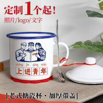 Enamel cup large tea jar Nostalgic old-fashioned teacup mug Girl old cadre water cup Boy iron cup custom