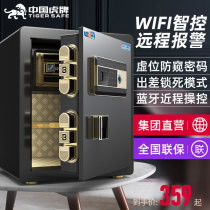 Tiger safe home small WiFi smart 35 60 45cm fingerprint password key all steel anti-theft invisible office home safe into the closet bedside safe deposit box embedded