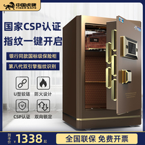Tiger safe home 3C certification 45 58 68 78 88cm 1 m Home Office small fingerprint password all steel into the wall wardrobe bedside anti-theft mini safe with ten thousand boxes