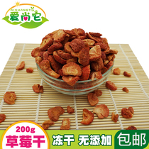 Buy three Get one free Strawberry Chips Pet snacks Rabbit Chinchilla Guinea pig Dutch pig hamster loves to eat dried fruit 200g