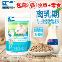 A rabbit doctor away from the milk period rabbit grain 500g Rabbit main grain full moon Rabbit grain DR315 baby rabbit grain