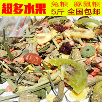 Pet rabbit food deodorization into young nutrition rabbit feed grass grain guinea pig Dutch pig grain fruit rabbit grain 5kg