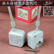Yueer shaking head doll music box movement sankyo 18 Sound movement sleeping baby bunny baby sleeping accessories