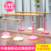 Indoor and outdoor mobile dance pole dance room home handle bar for children and adults Special Press leg