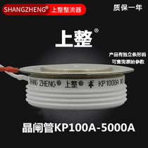 Upper flat plate thyristor KP(3CT)100A200A300A500A800A ordinary thyristor high power