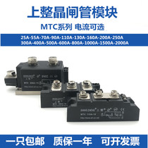 Shanghai Shangzhi MTC SKKT Triac thyristor module 110A130A160A200A250A300A