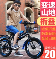 Folding childrens bicycle mountain bike variable speed 7-8-9-10-12-15-year-old boy Middle school student Primary school student bicycle