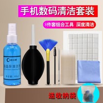 Earpiece cleaning artifact Mobile phone cleaning tool dust removal suit Charging port Earpiece horn hole gap cleaning agent