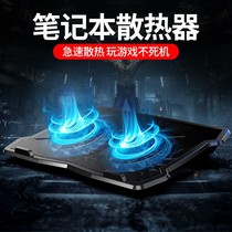 Radiator notebook Laptop radiator 14-15 6 inch cooling mute portable base bracket