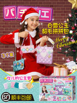 Japanese BEVERLY spelling bag toy girl handmade puzzle DIY Princess children creative girl birthday gift