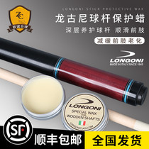 Longguni maintenance wax small head club big head nine ball bar snooker Rod oil billiard wiper cloth leather head accessories