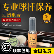 MIKE maintenance oil wax small head rod big head nine-ball snooker rod oil billiards rod wiping rod cloth leather head supplies accessories