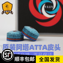 Ata table club leather head Chinese black eight 8 small head club big head stick jump open nine snooker 10mm gun head table