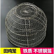 Tian chicken cage iron cage stainless steel field chicken cage shrimp crab cage frog Bullfrog cage Guantian Chicken Frog Toad Hotel Hotel
