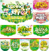 51 Spring Promotion Decorations Hung Flags Open Supermarket POP Posters Pharmacies Mall Hanging Flags Custom Jewelery Shop