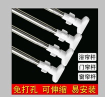 Stainless steel shower curtain rod clothesline rod Curtain rod strut telescopic rod Door curtain rod hole-free pole