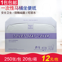 Hotel business building disposable toilet toilet paper pad cushion paper toilet paper toilet paper toilet paper 250 sheets