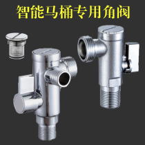 Smart toilet special 46-point large flow with filter mesh triangle valve thickened ball core full open full copper double angle valve